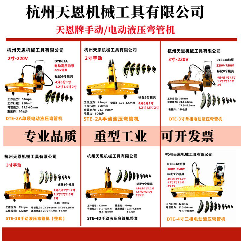 天恩正品手动液压弯管机2寸3寸4电动弯管器钢管铁管折弯机