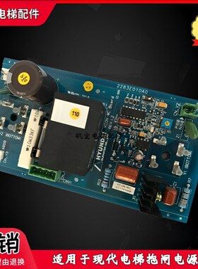 上海现代电梯抱闸板 VCON-WC Board CC-906 STVF9 电源板全新