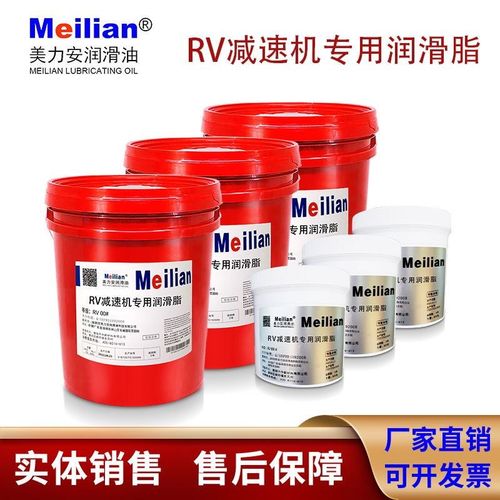美力安减速机润滑油脂安川发那科RV00/0崎机器人123轴专用黄油