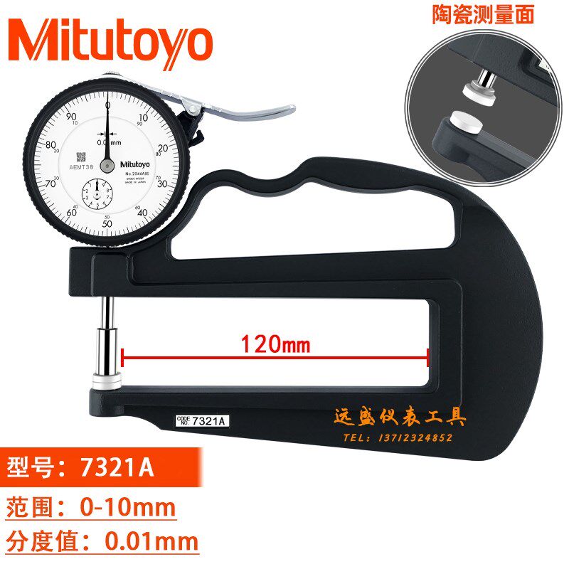 原装日本三丰7321A测厚规厚度计厚度表0-10*120皮革纸张厚度表