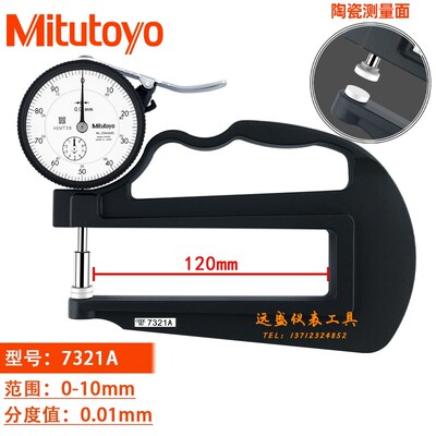 原装日本三丰7321A测厚规厚度计厚度表0-10*120皮革纸张厚度表