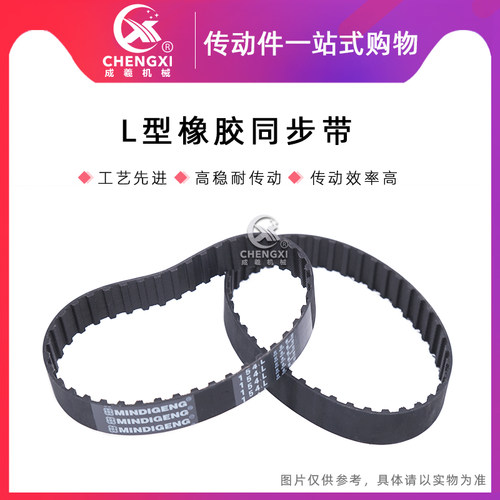 黑色橡胶同步皮带890L-994/1028L/1043L/1148L/1174L/1174L/1246L