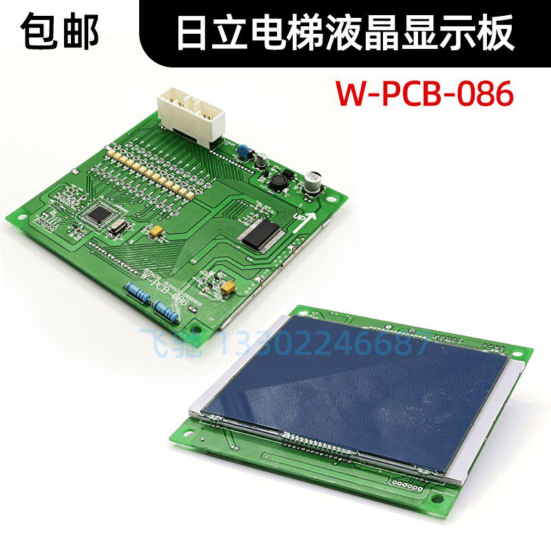 W-PCB-086原装正品日立电梯液晶显示板轿内液晶显示屏W-PCB-086