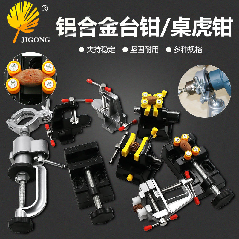 台钳迷你平口钳文玩台虎钳小型桌虎钳木工夹床固定夹具雕刻工作台