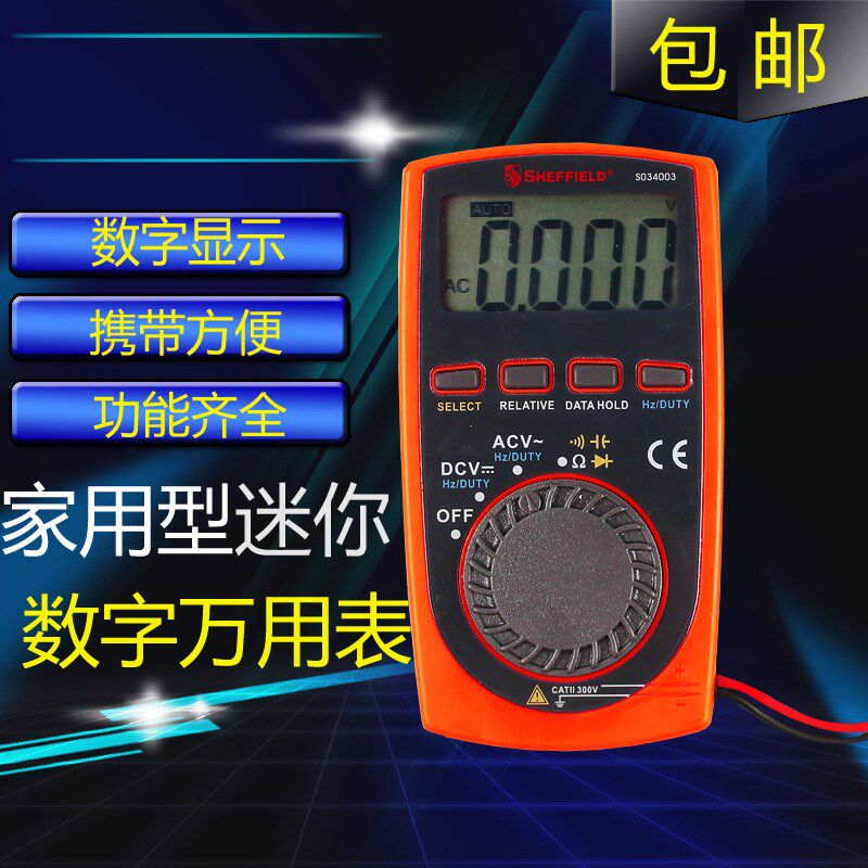 钢盾迷你数字万用表袖珍便携式数显式自动量程自动关机高精度