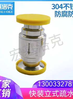 304/316L不锈钢热动力快装立式疏水阀L821W-16P卫生级快装立式疏