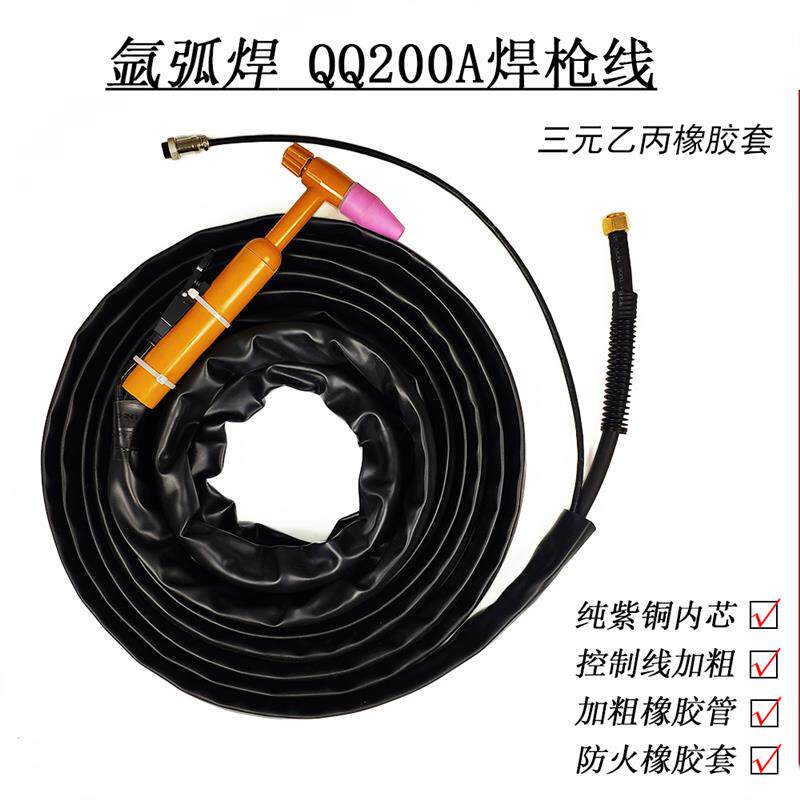 qq200A氩弧焊焊枪线氩弧焊配件qq200A焊把线加粗紫铜耐高温焊枪