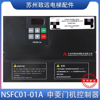 AAD0302门机变频器AAD03020DKT01 申菱电梯控制器NSFC01-01A