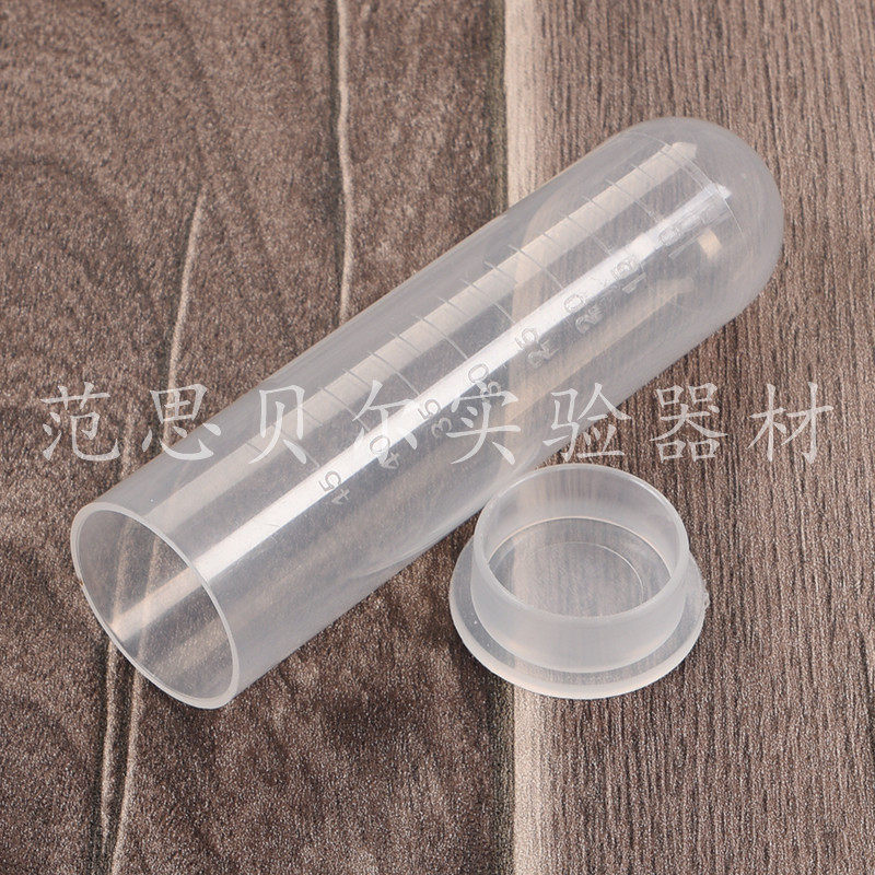 插口直口圆底离心管 50ml  高速离心管50支/包