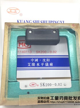 沈阳艾隆框式/条式/钳工水平仪100/150/200/250/300/500mm