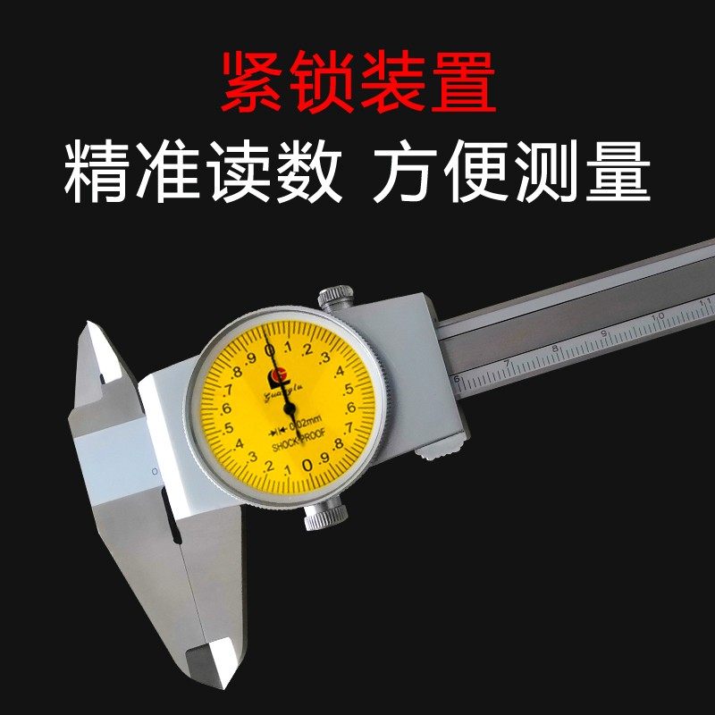 广陆不锈钢带表卡尺0-150-200-300mm高精度四用指针防震表盘卡尺