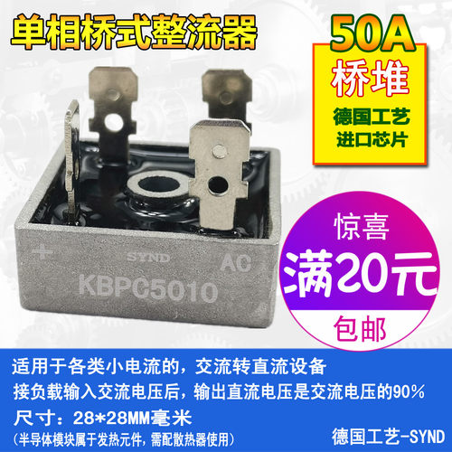 整流模块 整流桥堆KBPC5010  铜脚方桥KBPC5010 多种规格整流桥