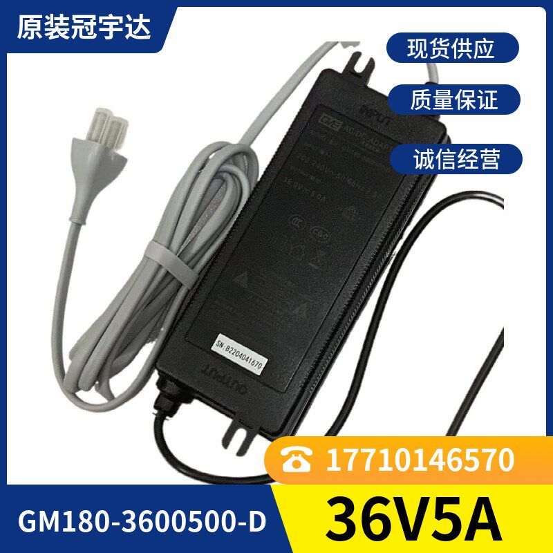 全新小米净水器800G电源适配器GM180-360500-D冠宇达36V5A变压器