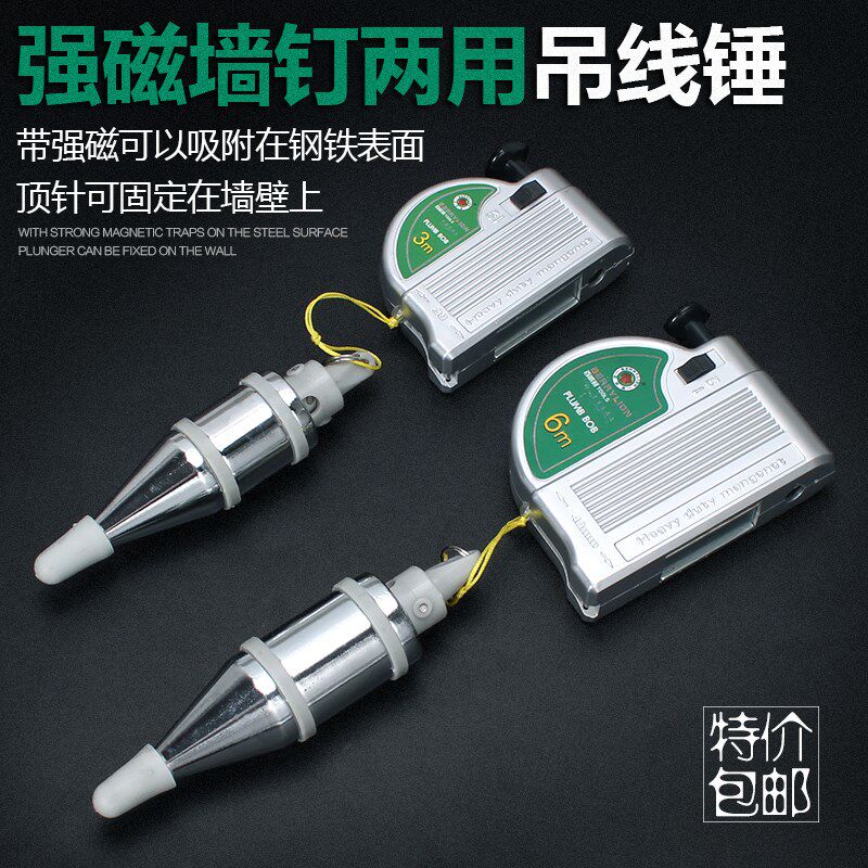 百威狮 吊线锤吊线坠吊陀木工装修工具垂磁力线坠自动收线垂包邮