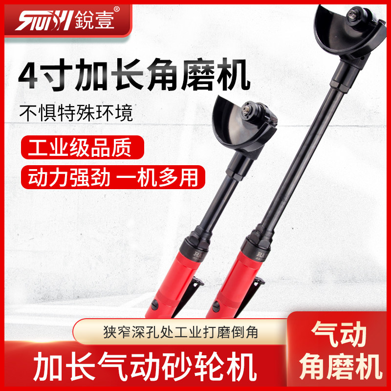 锐壹4寸加长气动角磨机砂轮机打磨机抛光机风动磨光机气动工具