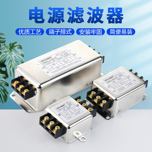 电源滤波器220V380V双三级端子台导轨式CW3CW4EL2-10A20A-SR CW4N