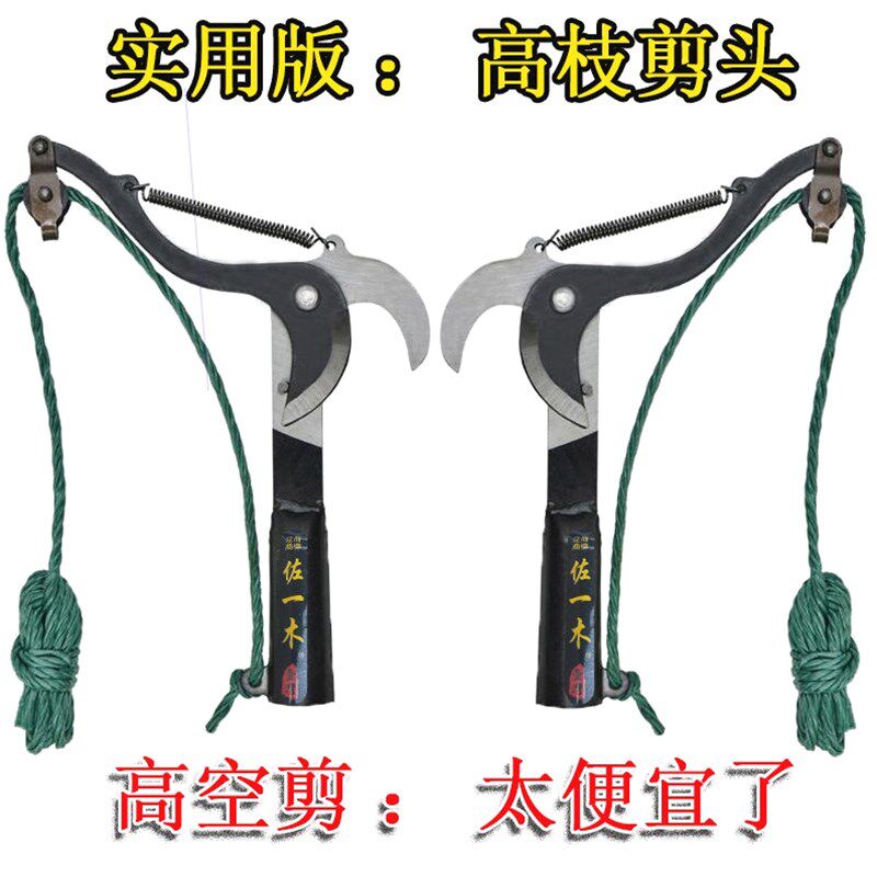 德国进口日本省力高枝剪剪头高空剪采摘剪三滑轮剪刀头粗枝剪高空