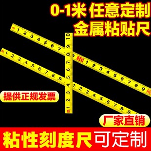 粘贴标尺自粘尺黄色台锯贴尺中分粘性刻度尺条贴纸带胶台尺平板尺