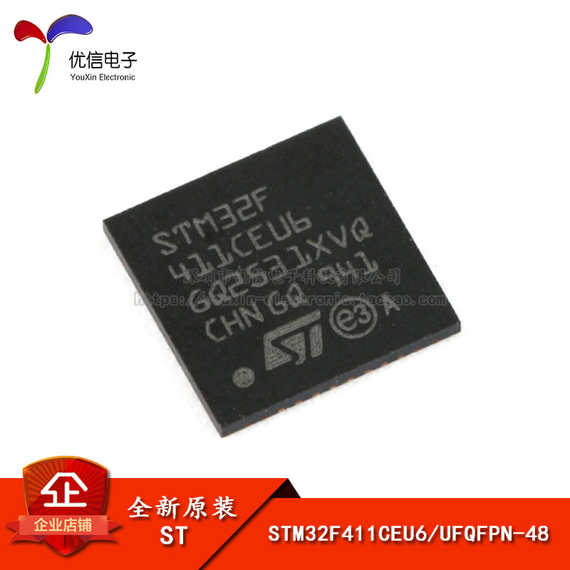 原装正品 STM32F411CEU6 UFQFPN-48 32位嵌入式微控制器-MCU - 实物图