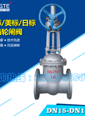 Z541H-16C 涡轮法兰闸阀 铸钢大口径阀门 DN450 500 600 800 1000