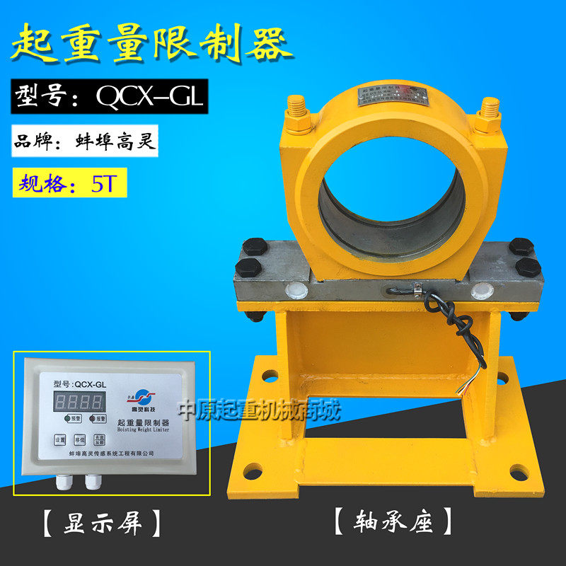 蚌埠高灵起重量限制器 QCX-GL高灵轴承座式超载限制器