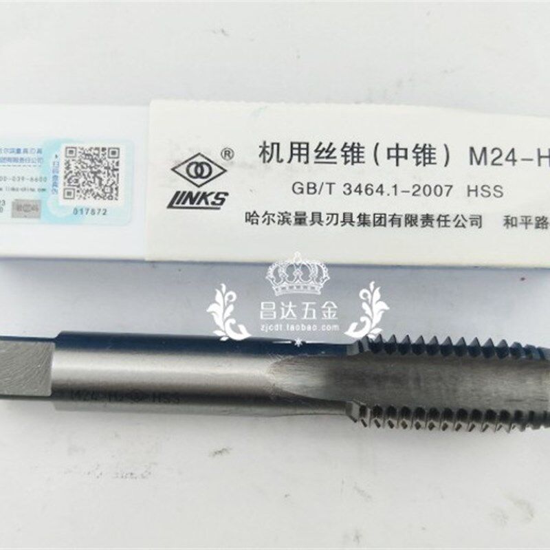 哈量机用丝锥哈量丝攻M24/27/30/33/36/39/42/45/48-52mm 攻头