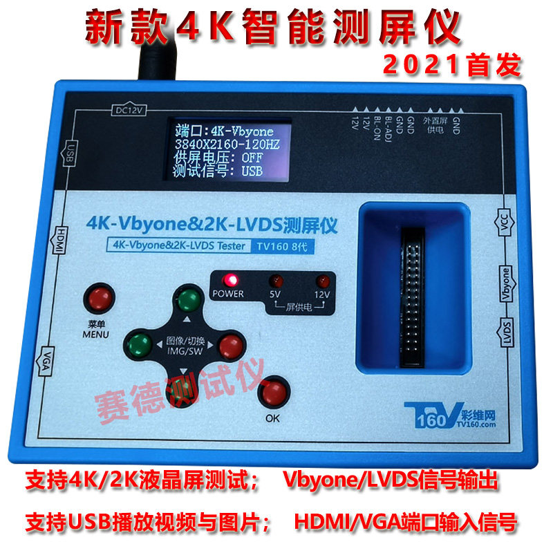2K/4K测屏仪信号发生器测屏点屏工具LED/LCD液晶屏检测维修测试仪