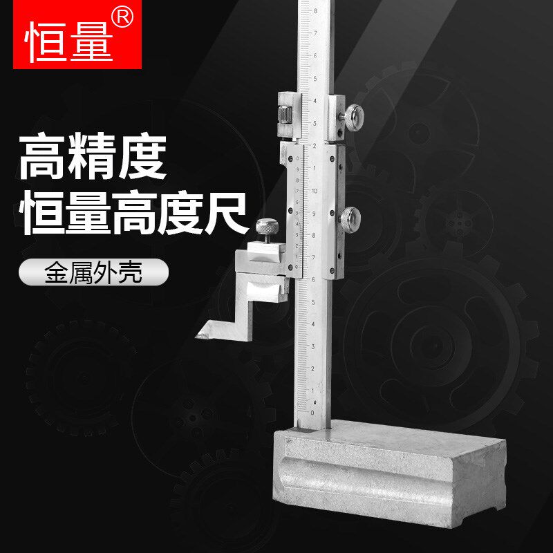上海恒量游标高度尺 数显高度规 电子划线尺0-300 0-500 画划线头