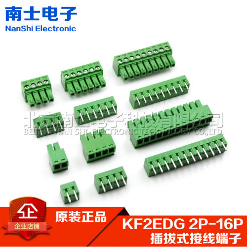 KF2EDG 3.81MM插拔式接线端子2P3P4P5P6P7P8P9P-16P直针弯针15EDG