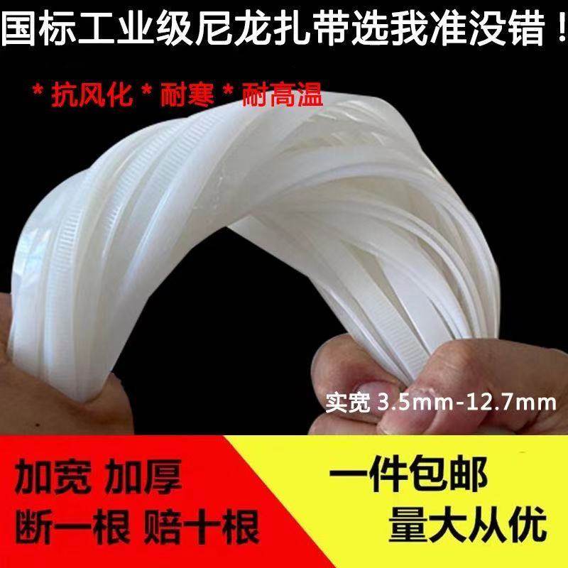大号超长自锁式扎带尼龙塑料卡扣12mm*300/500工业级一拉得勒死狗