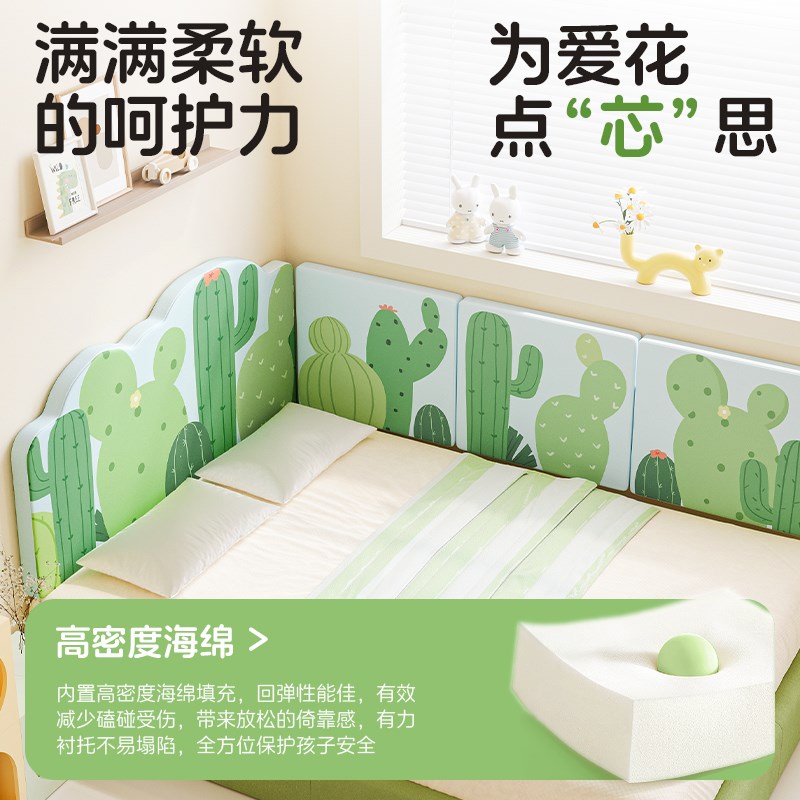 MeitingHome仙人掌床头软包靠背儿童自粘墙贴榻榻米防撞床围挡板