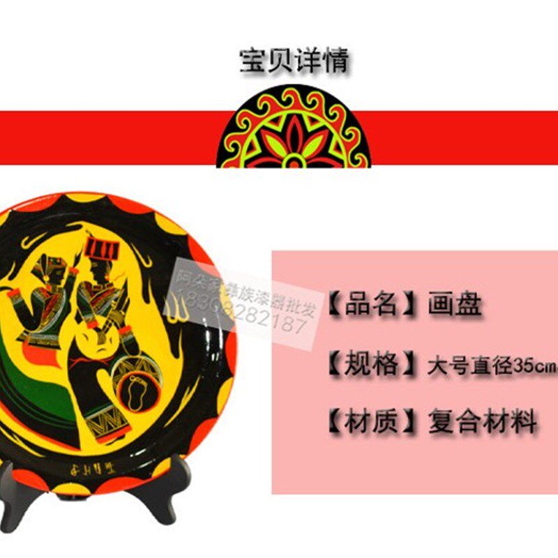 大凉山彝族漆器画盘家居摆件装饰品民族特色手工艺旅游纪念品包邮