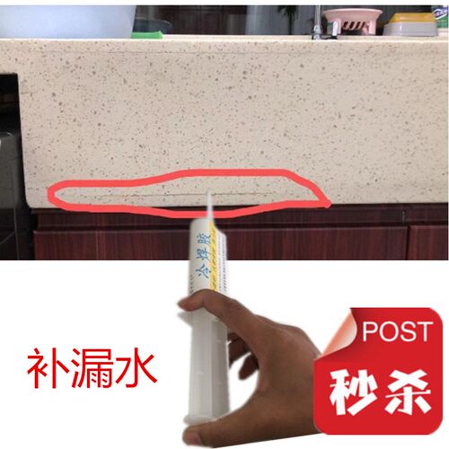 大理石洗衣台漏水修补专用胶水石英石岩板瓷砖一体盆拼接缝隙补漏