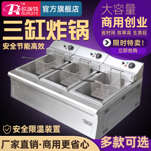 欧瑞特油炸锅商用电炸炉双缸大容量炸薯条炸串设备鸡排炸鸡机全套