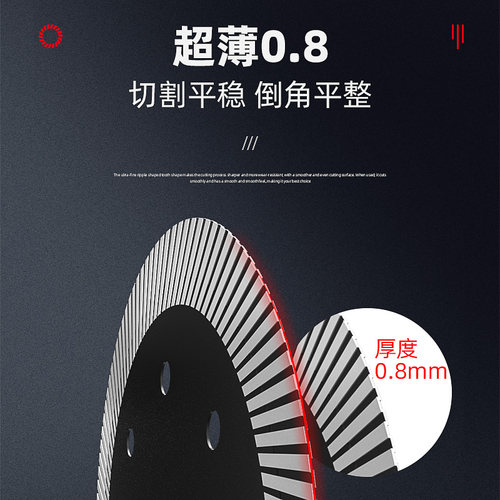 超薄干切瓷砖切割片专用不崩边锯片微晶石陶瓷王玻化砖全瓷干切片