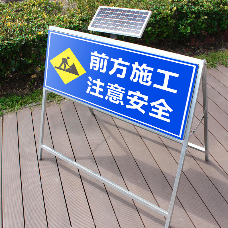 前方道路施工警示牌车辆绕行禁止通行减速慢行标识牌活动架子折叠