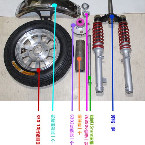 电动/燃油全篷车/全封闭客运三轮前减震总成三轮车加车棚改装前叉