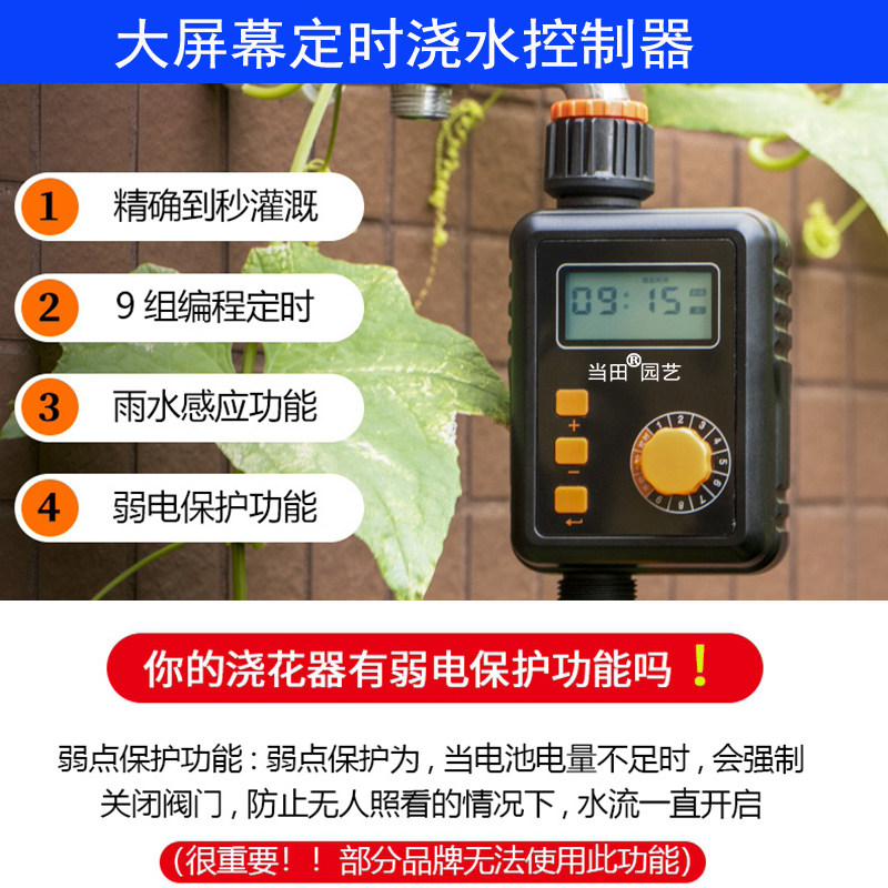 全自动浇花器智能定时器花园浇水喷雾化花盆地插杆可调节喷头系统