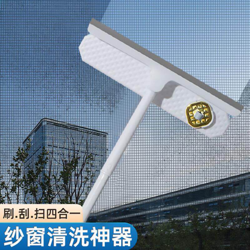 四合一纱窗刷清洗免拆洗沙窗网神器擦玻璃家用高楼清洁刷刮水双面
