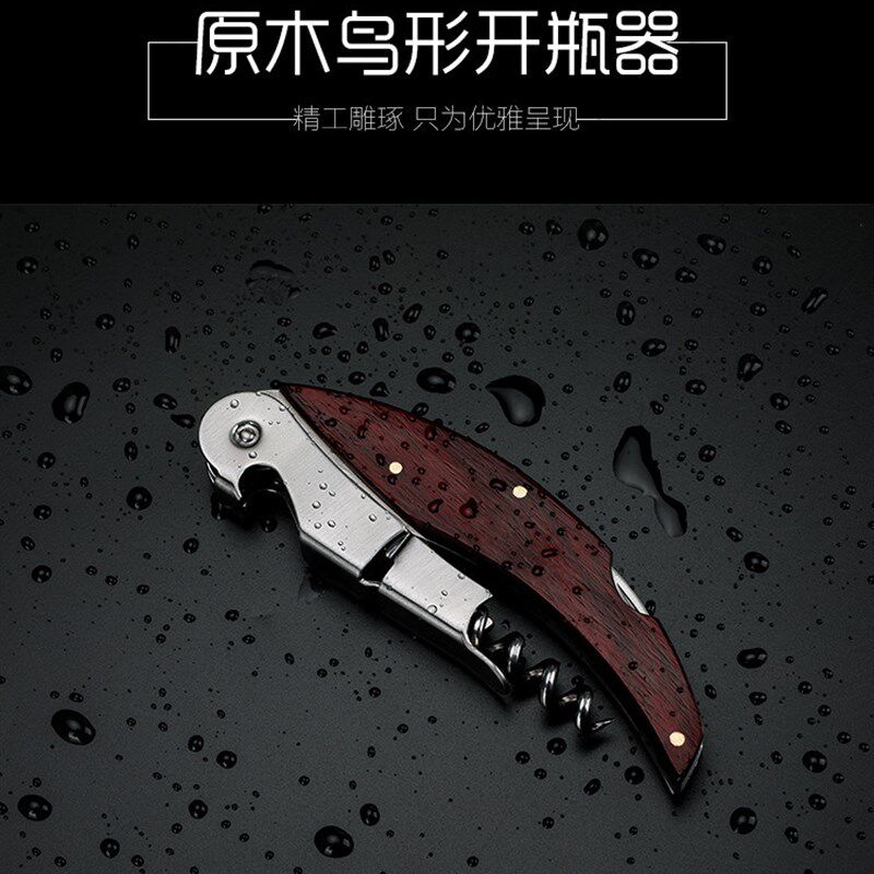 不锈钢实木海马刀葡萄酒刀家用啤酒起子定制LOGO多功能红酒开瓶器