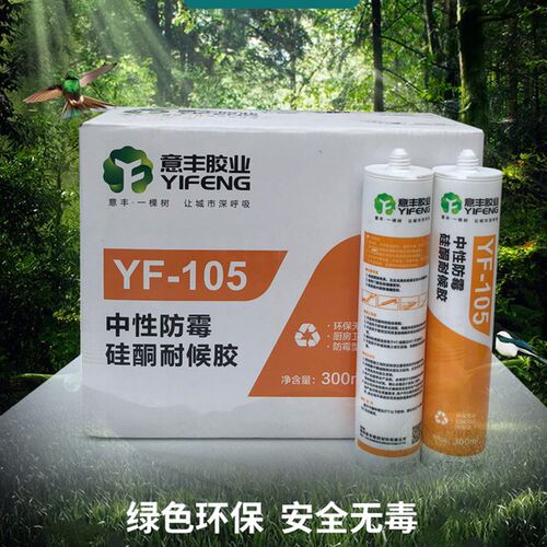 陶熙道康宁中性玻璃胶 耐候防水密封胶 厨卫密封胶