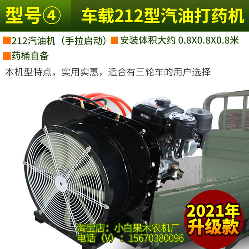 油动打药机适用于大型果园高压农用喷药机 车载式柴油风送喷药机