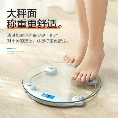 香山EB9005L精准家用电子称体重秤小型秤体重称健康秤称重计女生