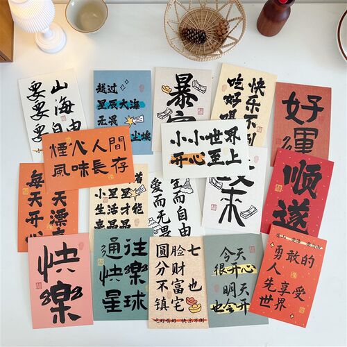 30张国潮风书法文字平安喜乐励志装饰卡片墙面寝室明信片相框画墙