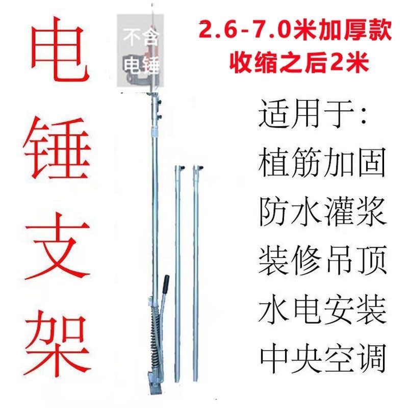 升降式电锤支架便携托架手动电锤架子移动支架植筋打孔打眼神器