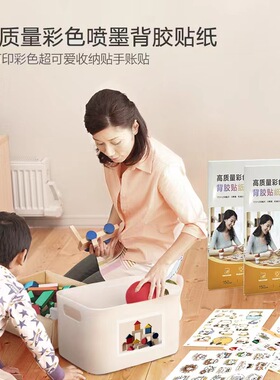 背胶纸A4 20张配适墨仓印表机L4266/L4268/L3251/L3253/L8168/L12
