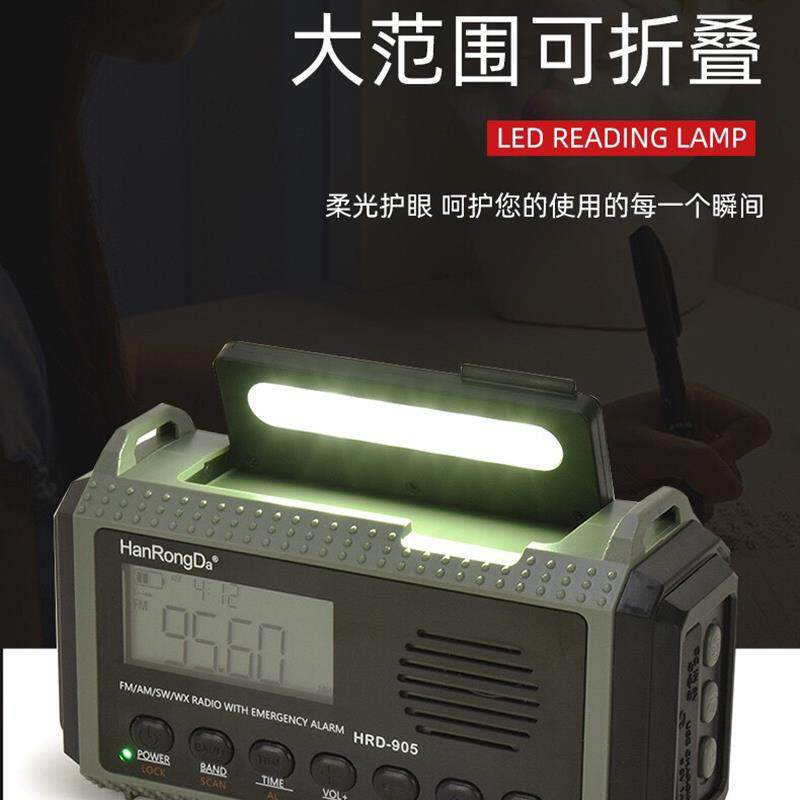 手摇收音机汉荣达905防灾应急广播电筒应急灯