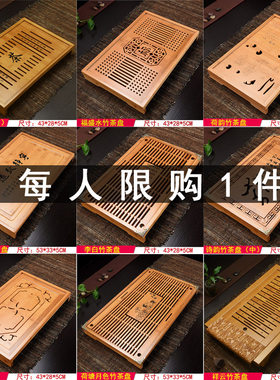豪祥功夫茶具竹茶盘竹制茶海茶台储水排水式茶托大号小号托盘