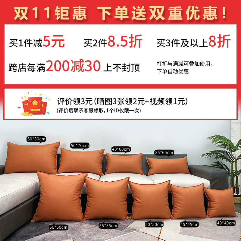 2026新款科技布抱枕轻奢高级感客厅皮沙发大靠背靠垫靠枕套不含芯图片