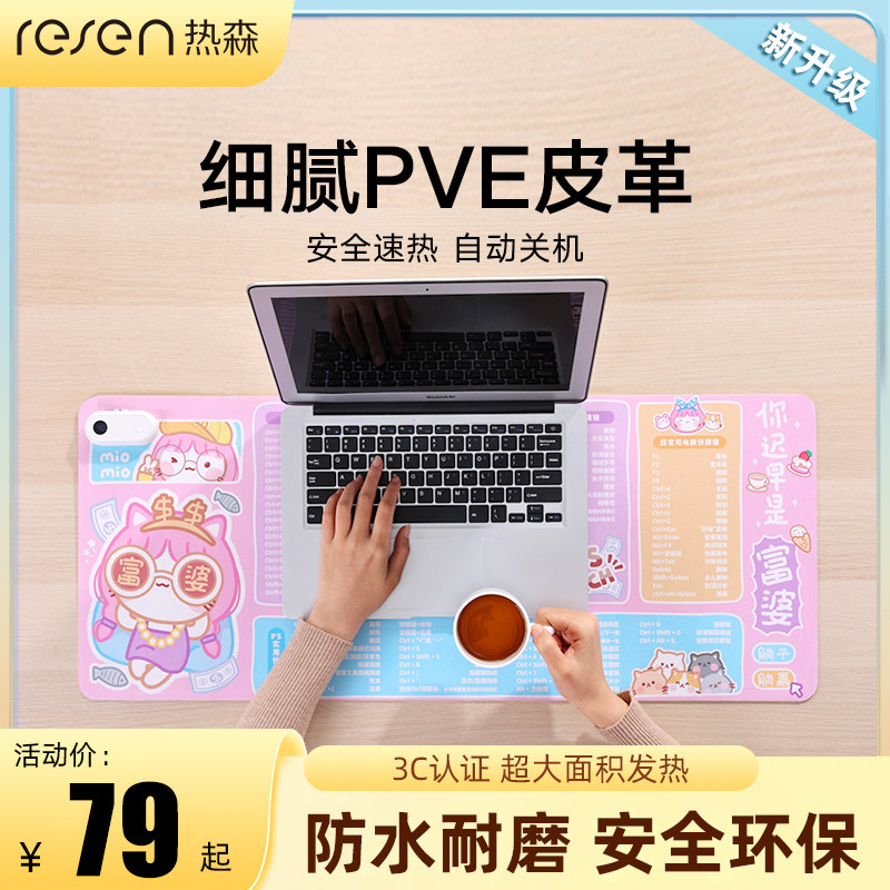 热森加热桌垫办公室电脑超大发热鼠标垫暖桌垫桌面暖手垫